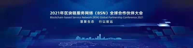 BSN国际门户又添两位新成员 土耳其门户和乌兹别克斯坦门户即将推出 BSN国际门户新添土耳其门户和乌兹别克斯坦门户两位新成员