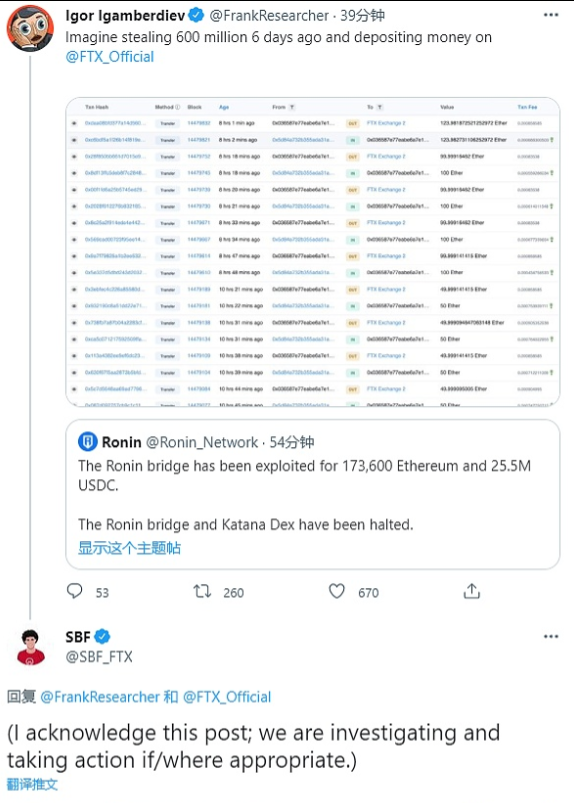 Ronin桥被攻击,17.36万枚ETH和2550万USDC被盗插图 Ronin桥被攻击,17.36万枚ETH和2550万USDC被盗