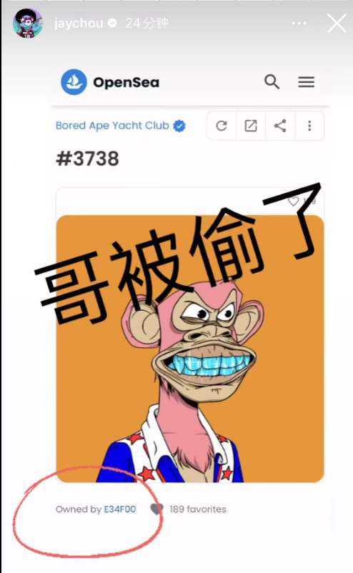 周杰伦：持有的BAYC#3738被盗