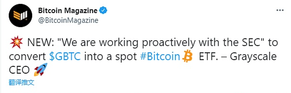 灰度正与SEC合作将GBTC转换为现货比特币ETF插图 灰度正与SEC合作将GBTC转换为现货比特币ETF
